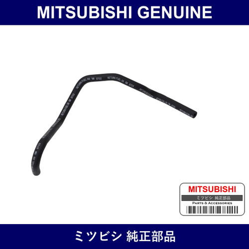 Genuine Mitsubishi Hose Fuel T - Multiple Part Numbers [Set 1741A25]