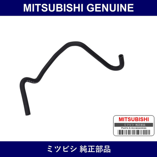 Genuine Mitsubishi Hose Fuel T - Multiple Part Numbers [Set 1741A25]