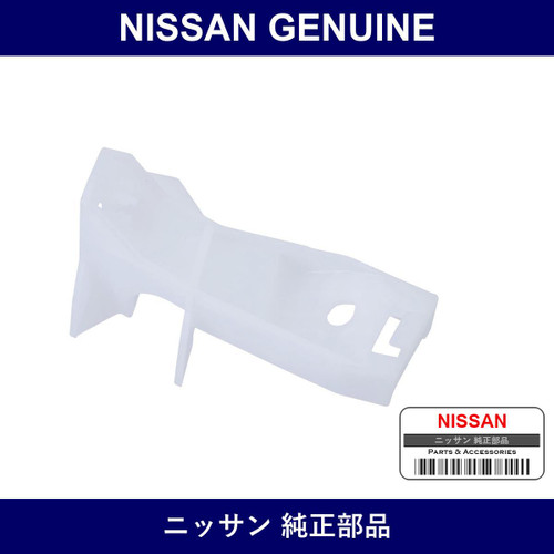 Genuine Nissan Front Bumper Bracket - Multiple Part Numbers [Set 62223-B]