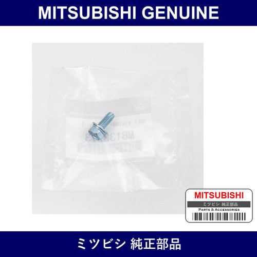 Genuine Mitsubishi Bolt Fuel L - Part No. MB133273 (MB13-3273)