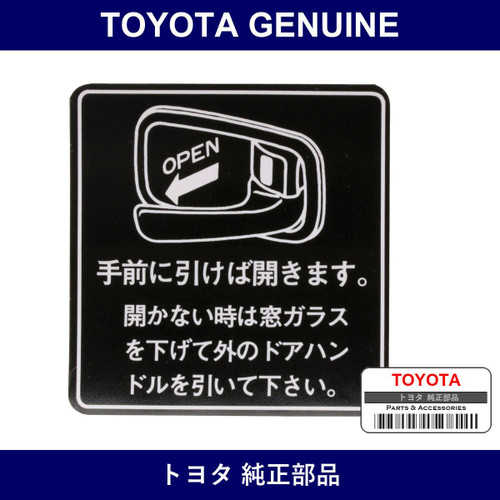 Genuine Toyota Label Door Ins - Part No. 69281-30040 (6928130040)