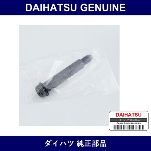 Genuine Daihatsu Brake Pedal Shaft - Multiple Part Numbers [Set 31324]