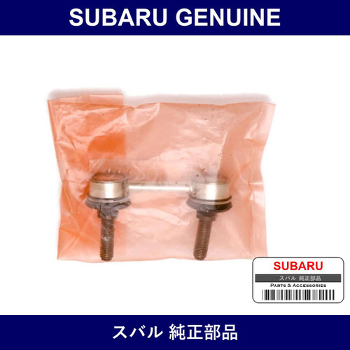 Genuine Subaru Stabilizer Link - Part No. 20470-SA011 (20470SA011)