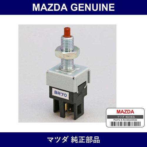 Genuine Mazda Switch Stop Lamp - Part No. BR70-66-490A (BR7066490A)