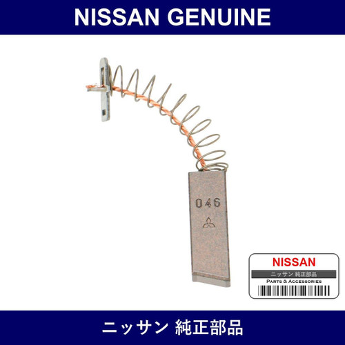 Genuine Nissan Alternator Brush - Part No. 23142-EG910 (23142EG910)