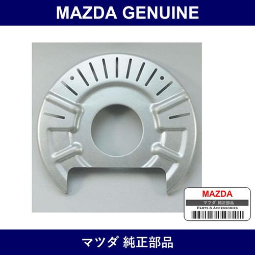 Genuine Mazda Cover Dust - Multiple Part Numbers