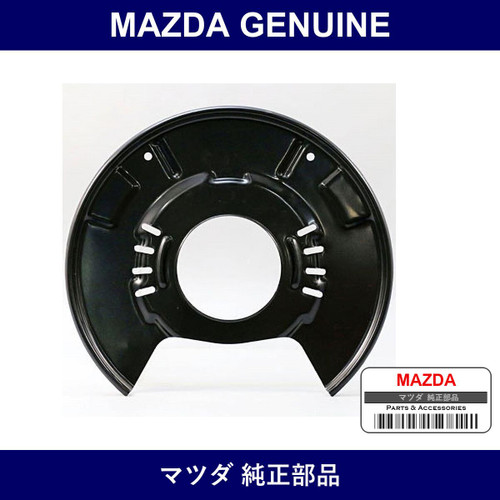 Genuine Mazda Cover Dust - Multiple Part Numbers