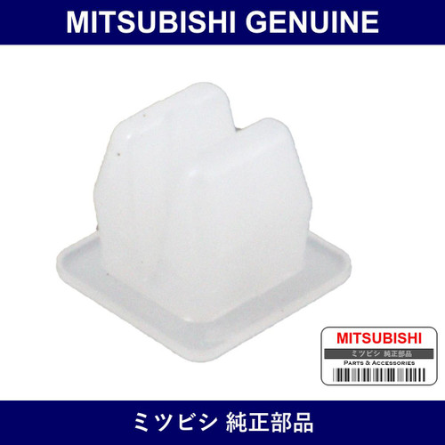 Genuine Mitsubishi Grommet Fender - Part No. MS480001 (MS48-0001)