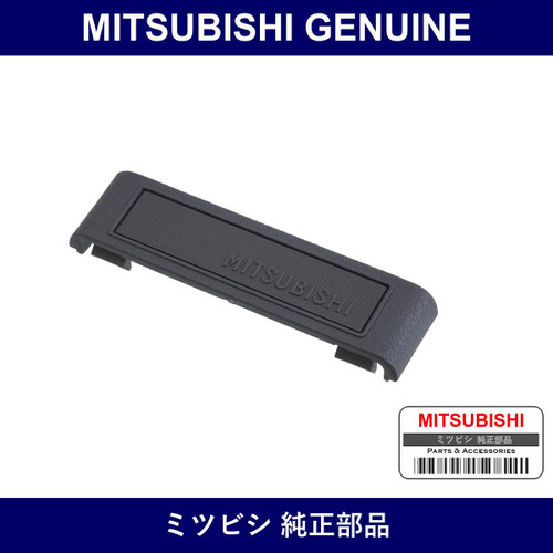 Genuine Mitsubishi Plug Floor Console - Part No. MR721496 (MR72-1496)