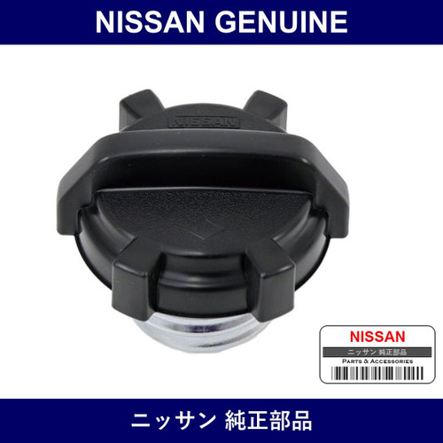 Genuine Nissan Filler Cap - Multiple Part Numbers [Set 17251]