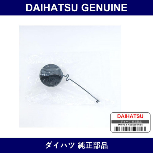 Genuine Daihatsu Fuel Tank Cap Assembly - Multiple Part Numbers [Set 77300]