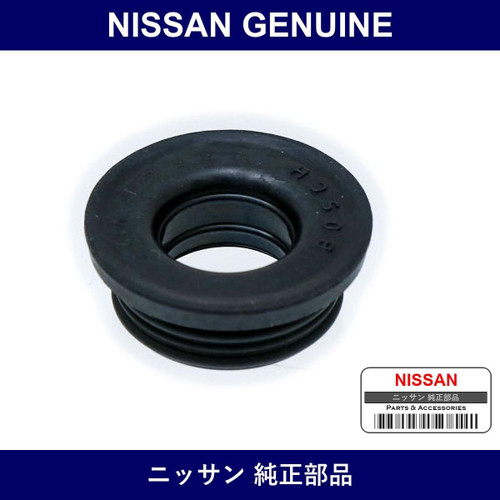 Genuine Nissan Master Cylinder Tank O-Ring - Part No. 46045-W1300 (46045W1300)