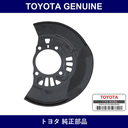 Genuine Toyota Brake Dust Cover - Multiple Part Numbers [Set 47781-B]