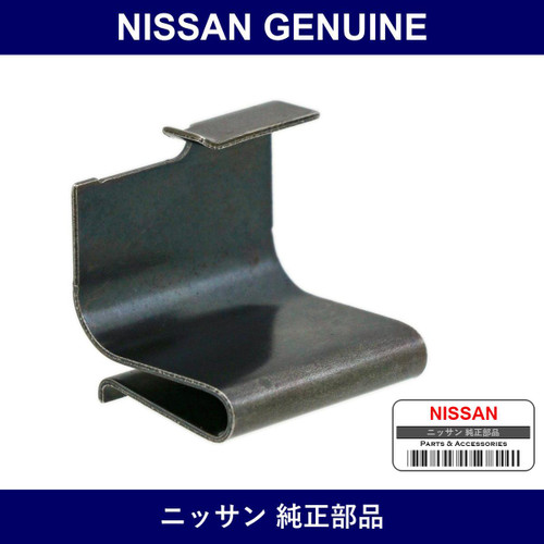 Genuine Nissan Spring Holder - Part No. 30514-03E11 (3051403E11)