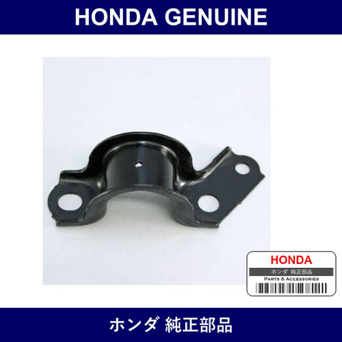 Genuine Honda Bracket - Part No. 51397-S2R-010 (51397S2R010)