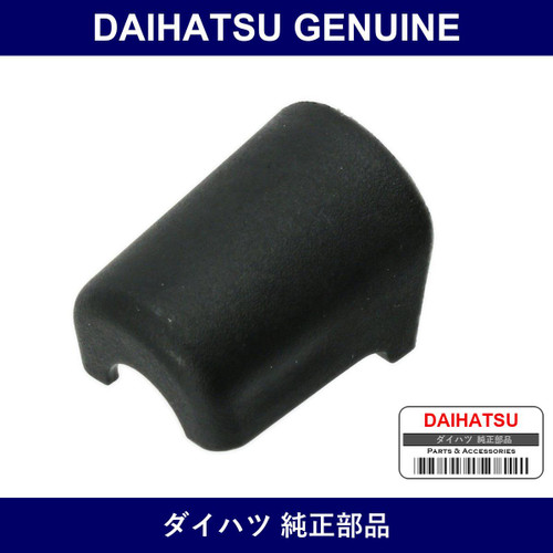 Genuine Daihatsu Windshield Support Bracket Retainer - Multiple Part Numbers [Set 56363]
