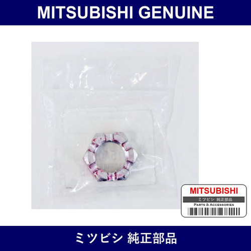 Genuine Mitsubishi R Lock Nut - Part No. 3715A092 (3715-A092)