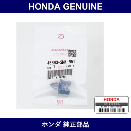 Genuine Honda Clip C - Part No. 46393-SM4-951 (46393SM4951)