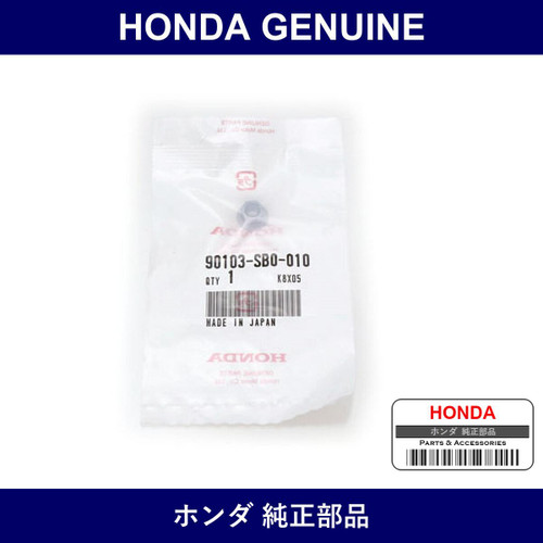 Genuine Honda Nut Flange 5Mm - Part No. 90103-SB0-010 (90103SB0010)