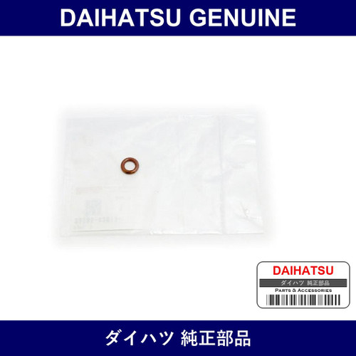 Genuine Daihatsu Fuel Injector O-Ring - Multiple Part Numbers [Set 23585]