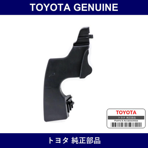 Genuine Toyota Seal Fr Bumper - Multiple Part Numbers [Set 52545]