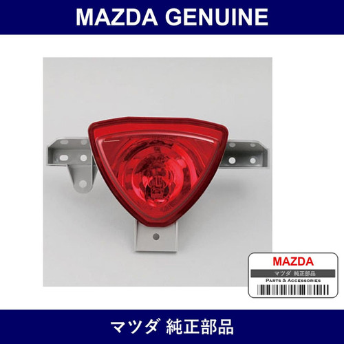 Genuine Mazda Lamp Rear Fog - Part No. FE15-51-650B (FE1551650B)