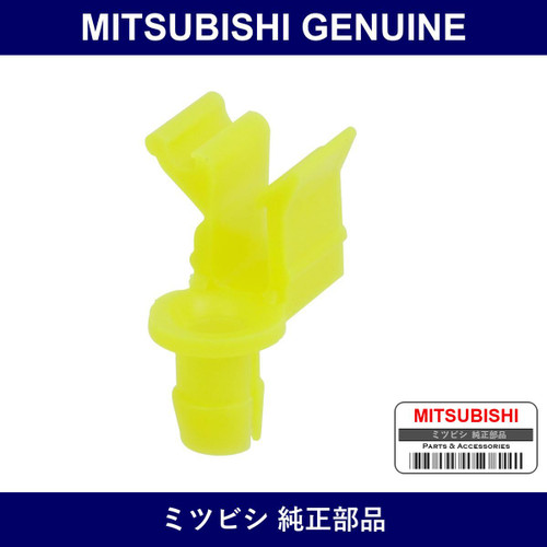 Genuine Mitsubishi Snap Front Door - Part No. MU481091 (MU48-1091)