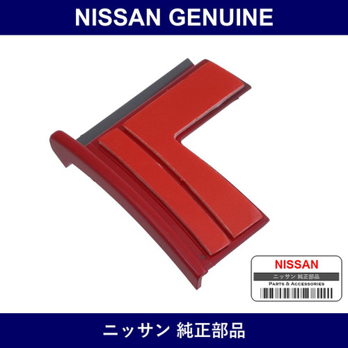 Genuine Nissan Cap Moulding End Front Rh - Multiple Part Numbers [Set 91786]