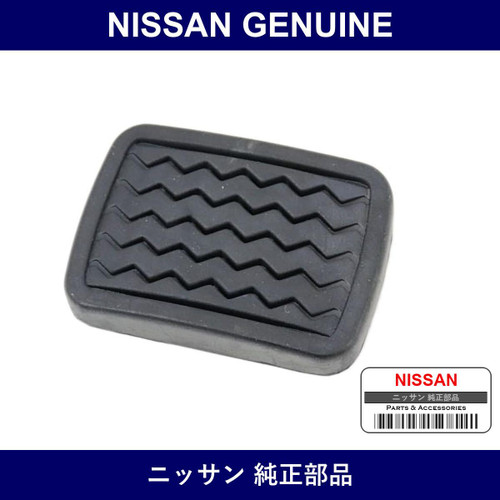 Genuine Nissan Pedal Cover - Part No. 46431-04100 (4643104100)