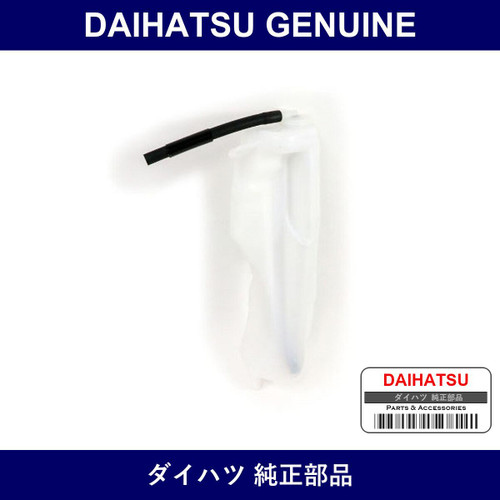 Genuine Daihatsu Radiator Subtank - Multiple Part Numbers [Set 16470]