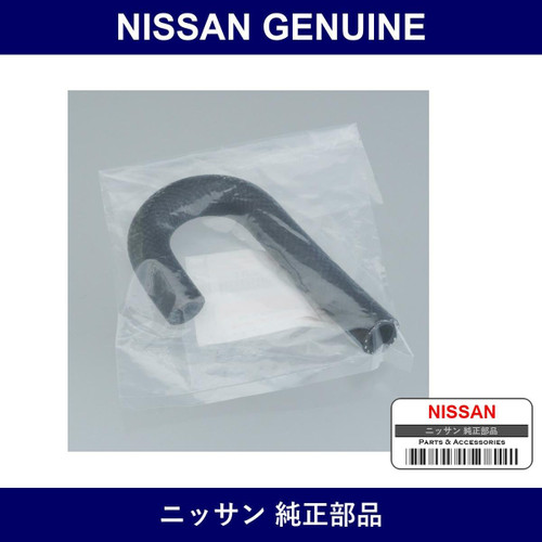 Genuine Nissan Oil Cooler Hose - Multiple Part Numbers [Set 21633]
