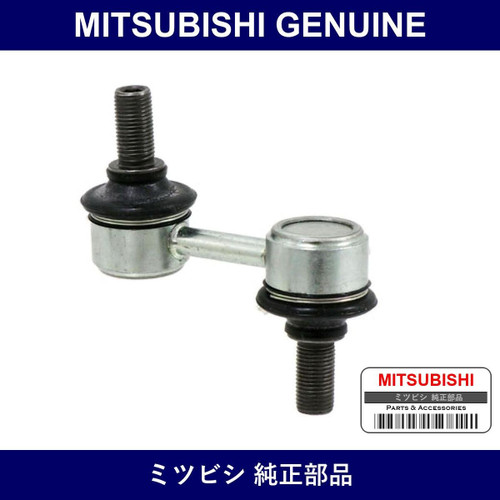 Genuine Mitsubishi Stabilizer Link - Multiple Part Numbers [Set MR26787]