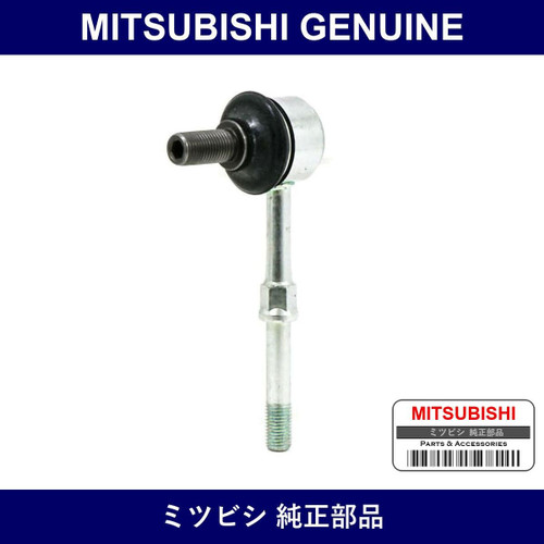 Genuine Mitsubishi Stabilizer Link - Multiple Part Numbers [Set MR26787]