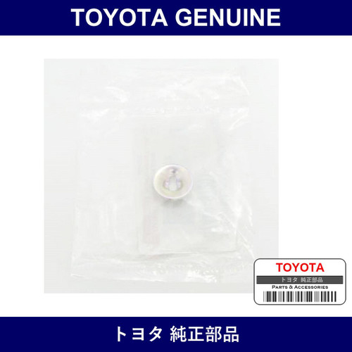 Genuine Toyota Cup - Multiple Part Numbers [Set 47449]