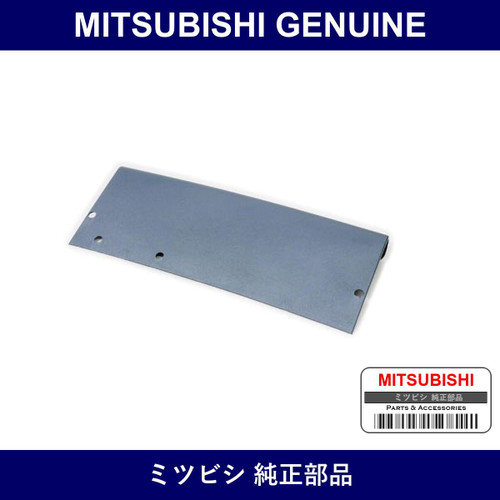 Genuine Mitsubishi Cover Kit Front Bumper - Part No. MR566121 (MR56-6121)