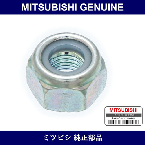 Genuine Mitsubishi Nut Fr Susp - Part No. MS440004 (MS44-0004)