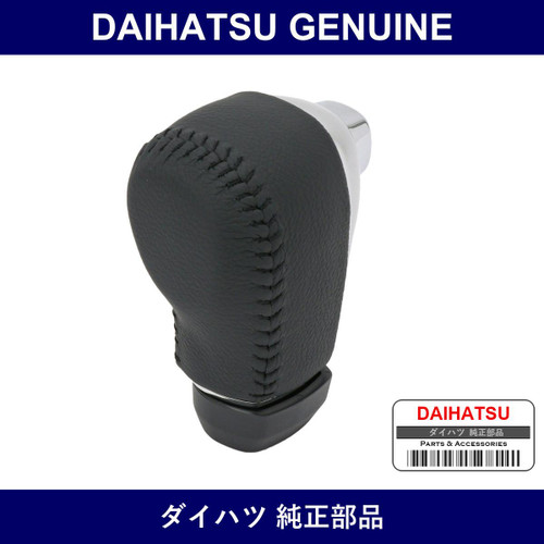 Genuine Daihatsu Shift Knob - Part No. 08466-K2006 (08466K2006)