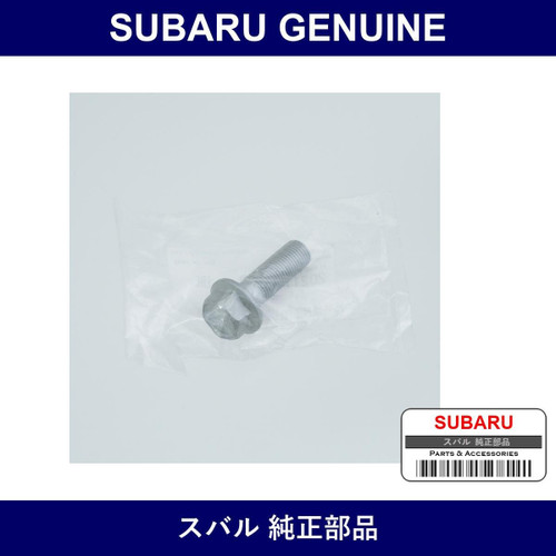 Genuine Subaru Flange Bolts Fittings - Part No. 20217FA200 (20217-FA200)