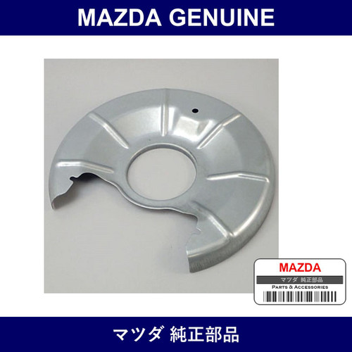 Genuine Mazda Cover Dust - Multiple Part Numbers