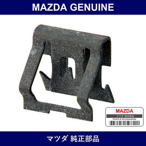 Genuine Mazda Spring Center Panel - Part No. B092-55-257 (B09255257)