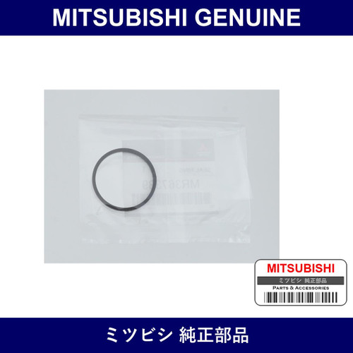 Genuine Mitsubishi Seal Ring A - Part No. MR367339 (MR36-7339)
