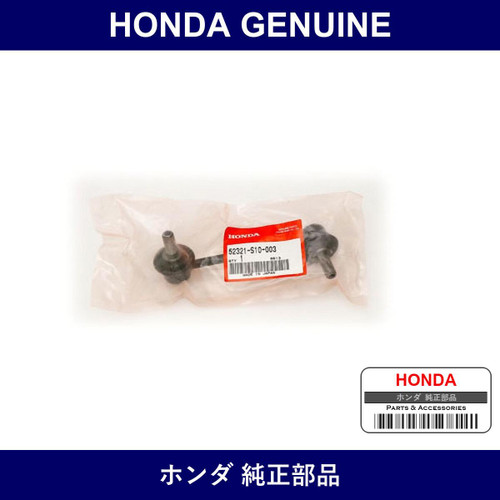 Genuine Honda Stabilizer Link - Multiple Part Numbers [Set 52321]