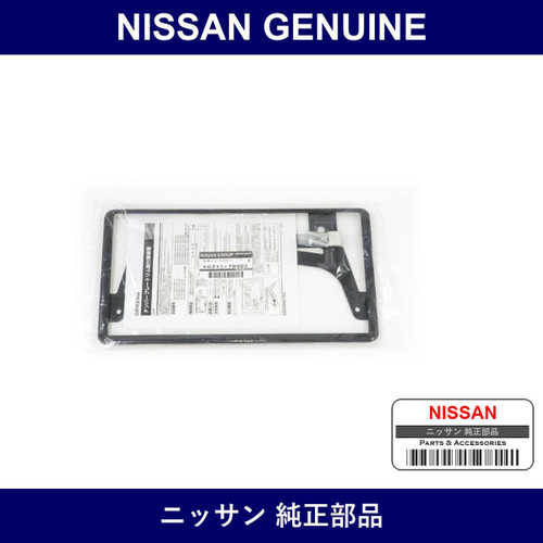 Genuine Nissan Number Plate Rim - Factory Original Part (B)