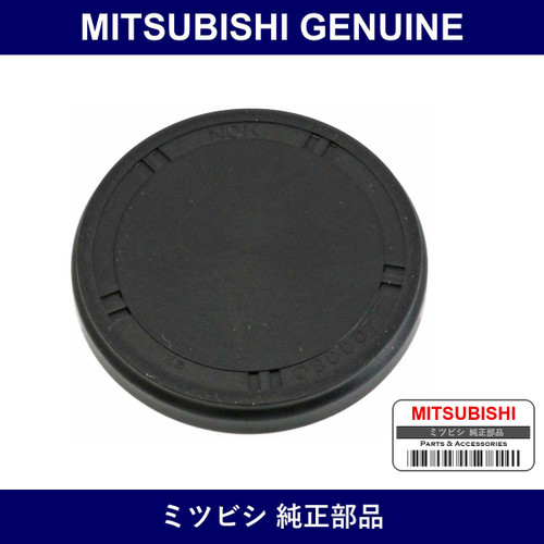 Genuine Mitsubishi Cap M/T - Part No. MD746157 (MD74-6157)