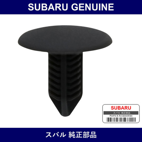 Genuine Subaru Back Door Trim Panel Clip - Part No. 99045AE020MA (99045A-E020MA)
