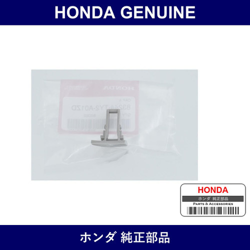 Genuine Honda Cap A - Part No. 83244-TY2-A01ZD (83244TY2A01ZD)