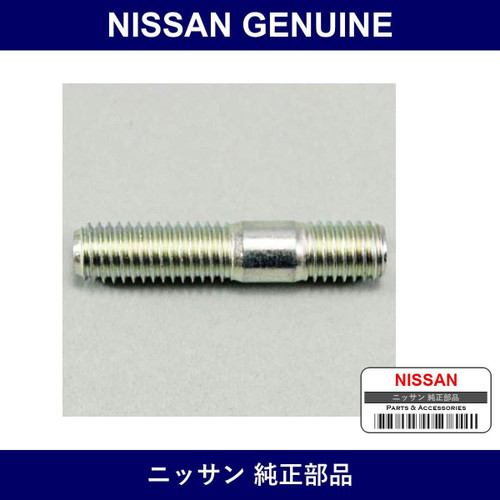Genuine Nissan Ex Stud Bolt - Part No. 08223-82810 (0822382810)