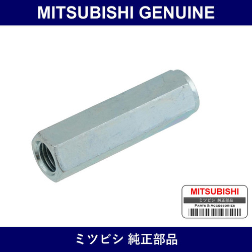 Genuine Mitsubishi Turnbuckle Gear Shift Link - Part No. MT111428 (MT11-1428)