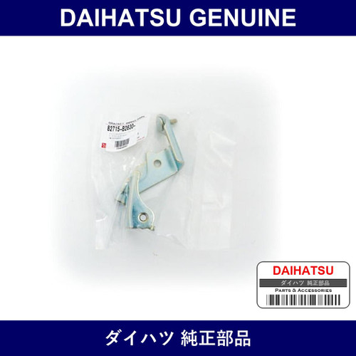 Genuine Daihatsu Wire Link Harness Clamp Bracket - Multiple Part Numbers [Set 82715]
