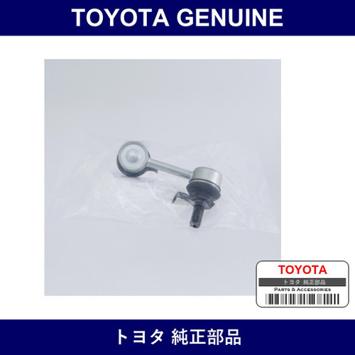 Genuine Toyota Rear Stabilizer Link - Part No. 48830-14050 (4883014050)
